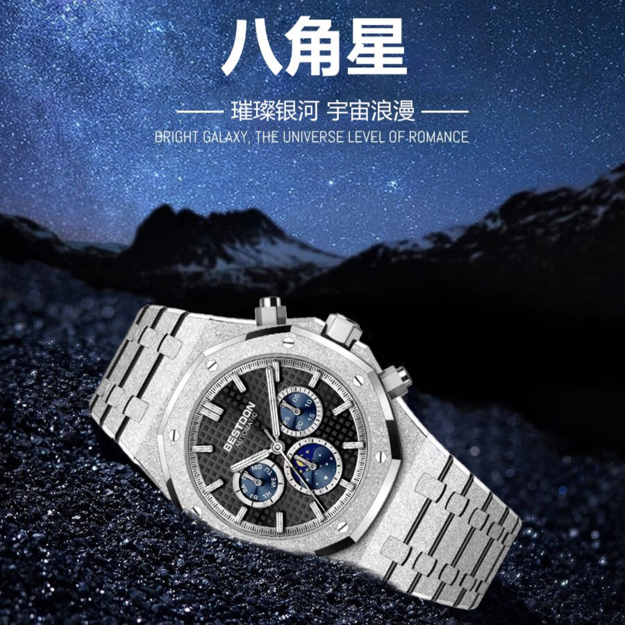 BangDun/邦顿钢王系列男士机械表手表全自动高档多功能潮流男表X