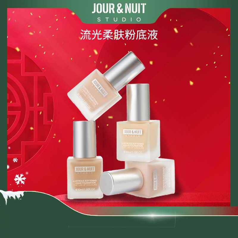 JOUR&NUIT流光柔肤持妆粉底液