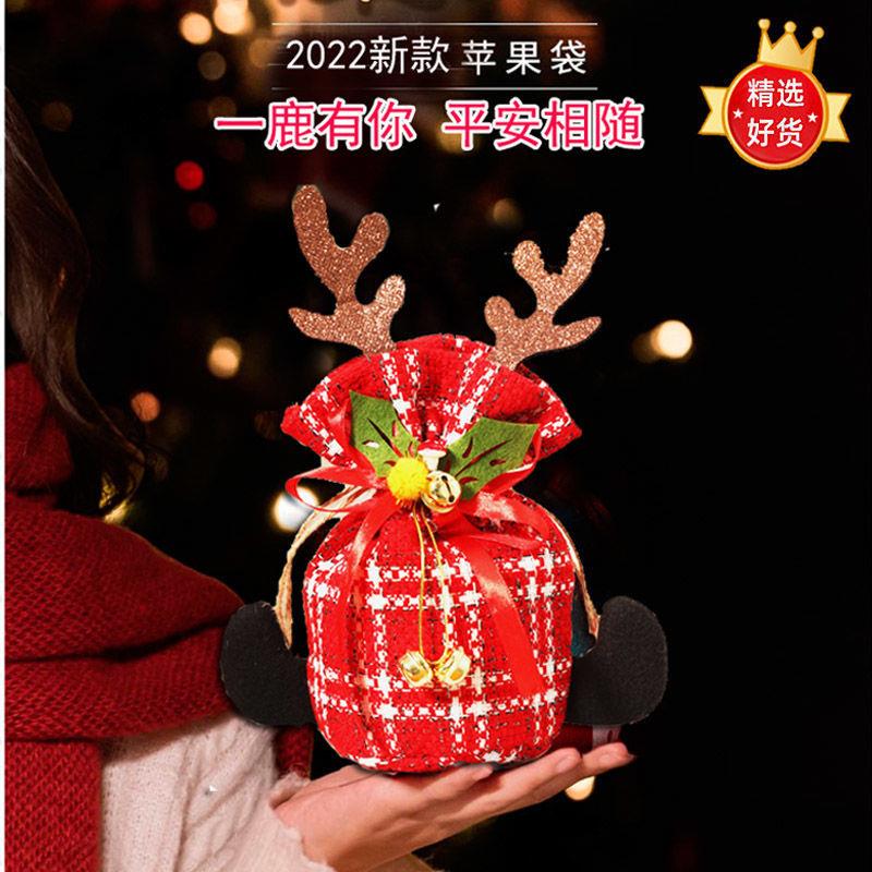 圣诞节礼品平安夜送男女朋友苹果袋子儿童员工礼盒小朋友学生Y