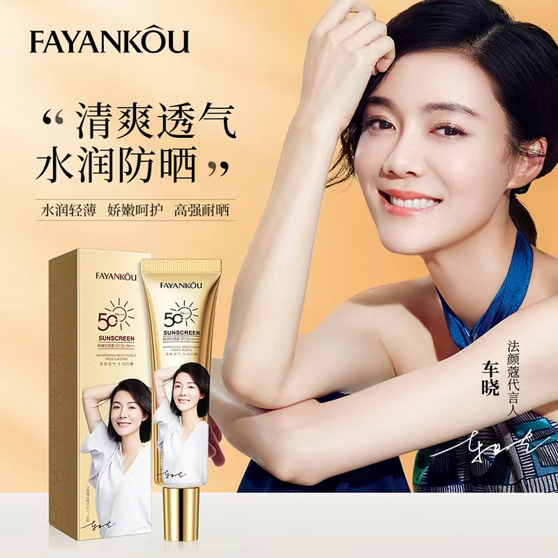 （拍一发三）【药监局备案】韩婵防晒霜SPF50+PA+++