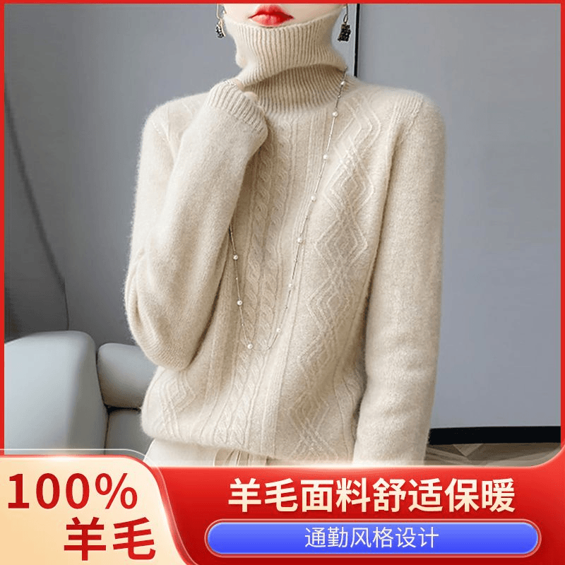 鄂尔多斯市产100%纯羊毛衫高领加厚针织毛衣秋冬款通勤风内搭打底