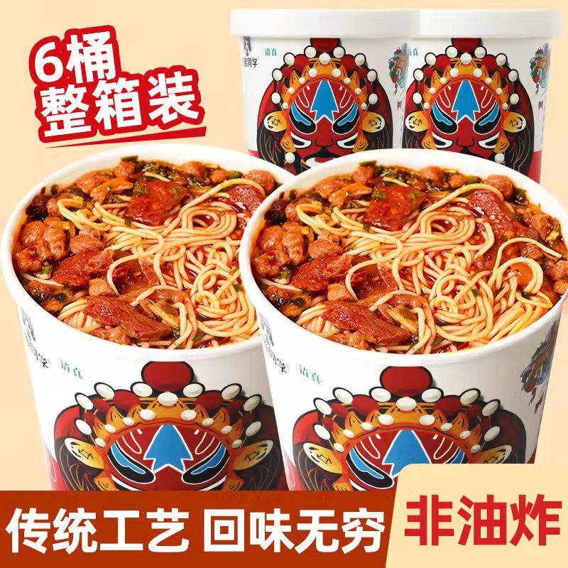 小雅同学清真私房牛肉面12桶整箱装速食品方便夜宵懒人早餐酸辣粉