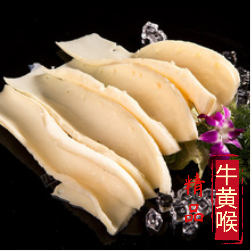 牛黄喉牛心管500g*1袋火锅食材串串毛血旺免处理