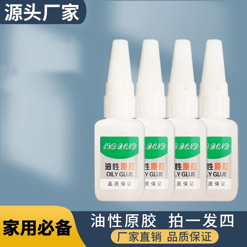 【拍一发四】4瓶 油性胶水补鞋胶水塑料家用绿标粘合剂A