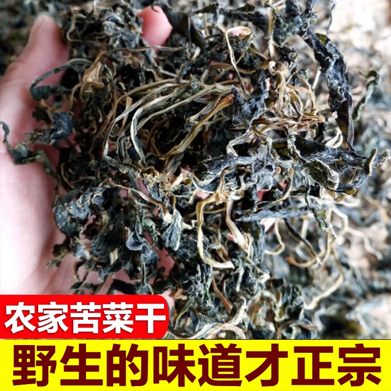  广东野生苦菜干新鲜苦斋婆败酱草农家自晒野菜干煲汤菜干包邮