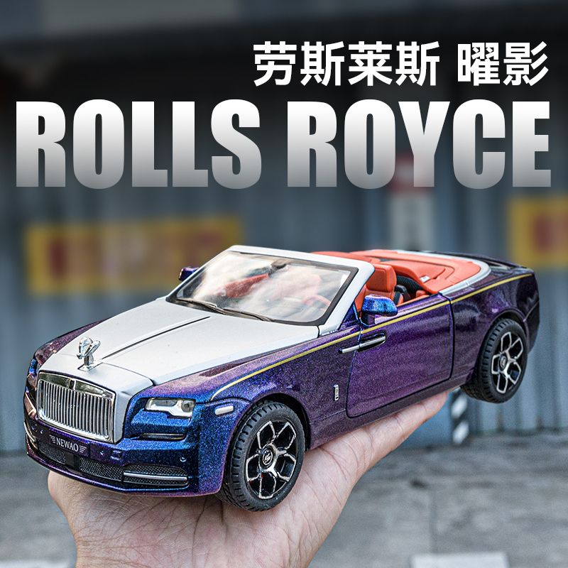 1:24劳斯莱斯曜影合金车模型敞篷车模仿真汽车玩具礼物