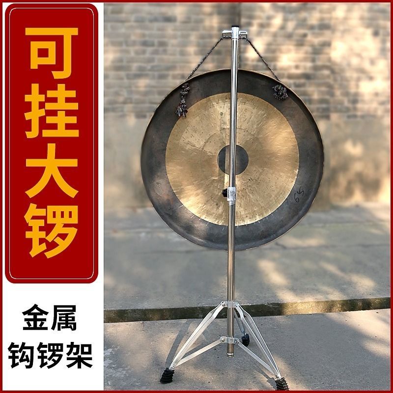 勾锣架铜锣架子大锣架秦腔专用京锣可折叠加粗加固大锣鼓醒狮川锣