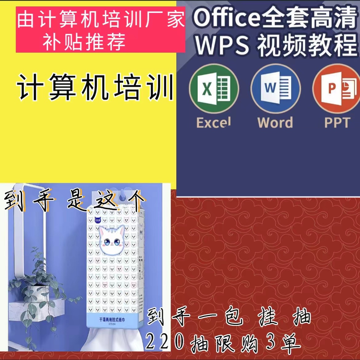 【到手一包220抽】由推广厂家计算机考试补贴推荐3