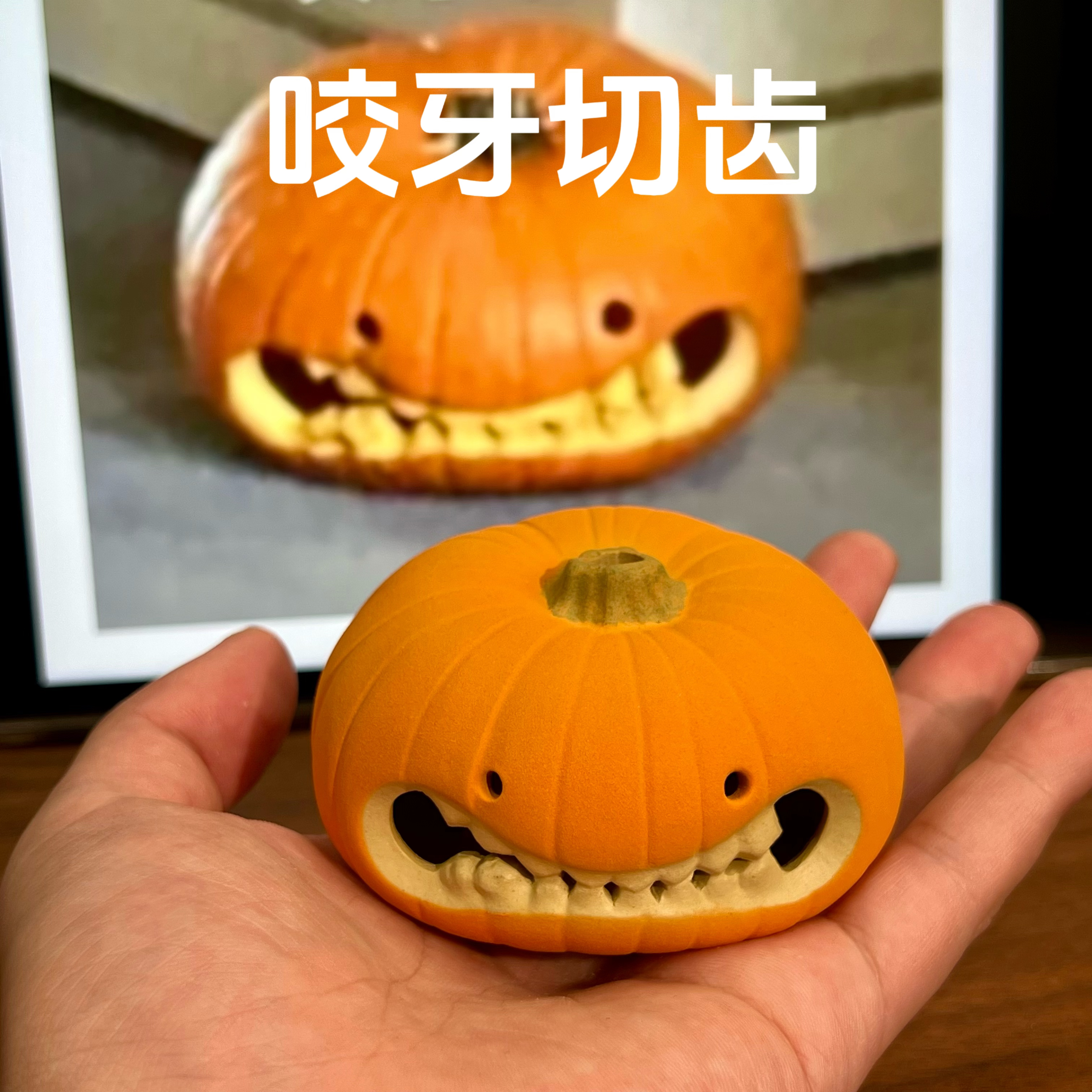 “咬牙切齿小南瓜”【爆款表情包】手捏陶瓷紫砂手作网红创意个性