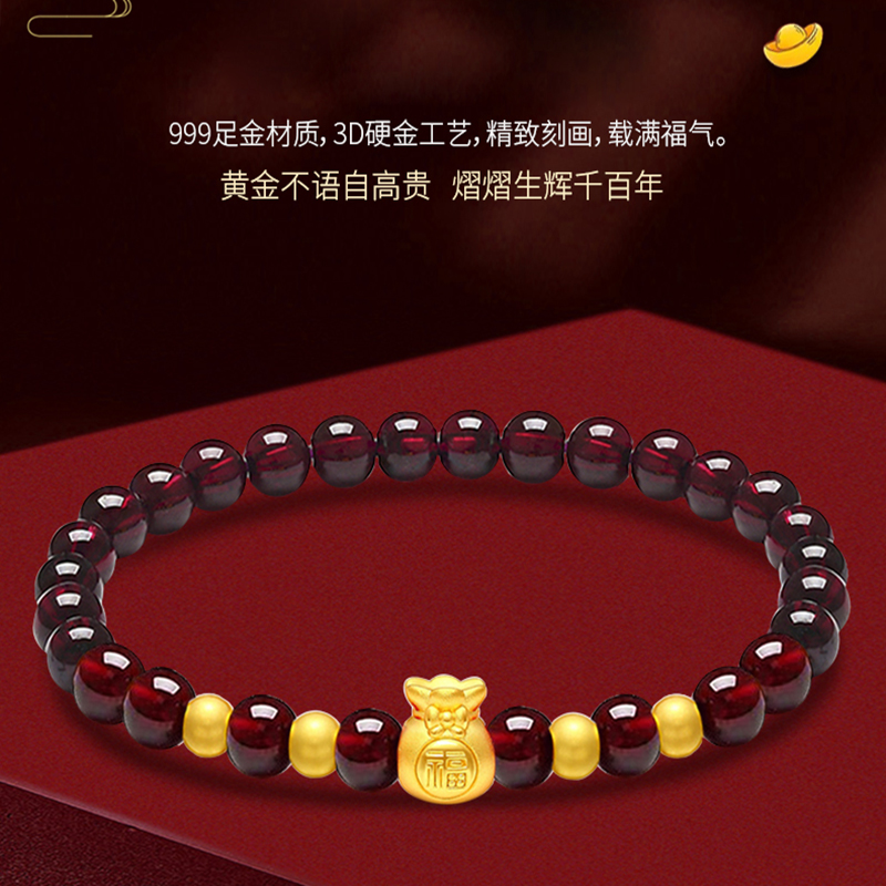 福字福袋黄金转运珠手链女新款小金珠子足金本命年石榴石手串