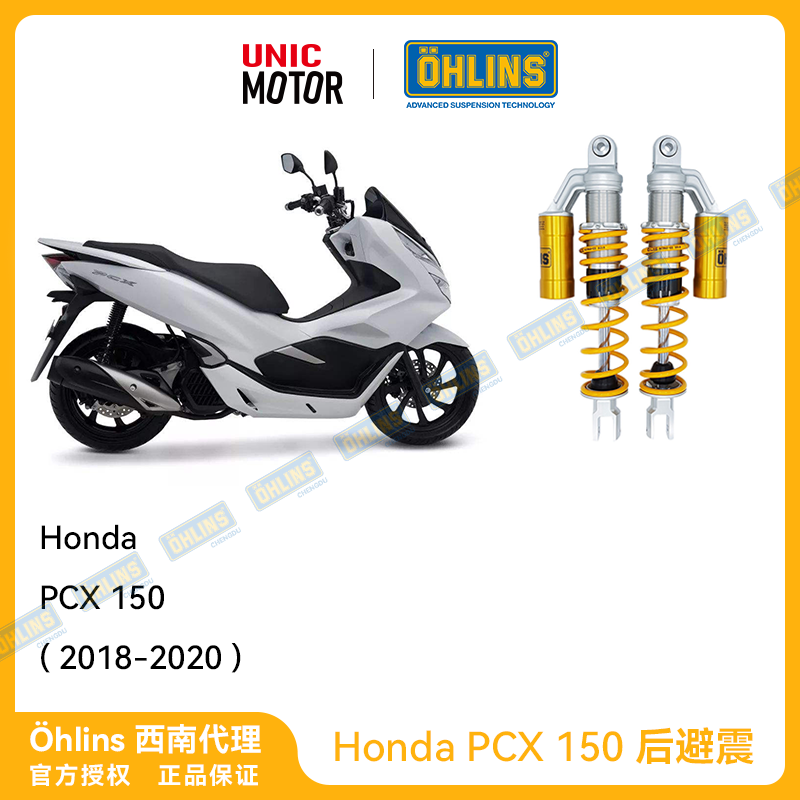OHLINS PCX150改装欧林斯后减震阻尼可调 适用于honda摩托车 现货