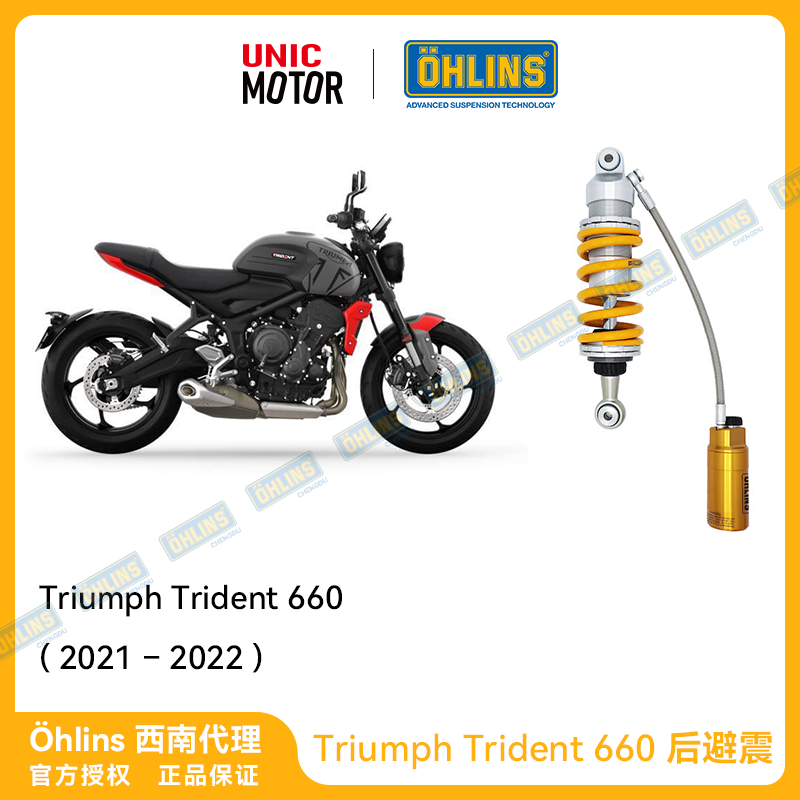 OHLINS 凯旋机车Trident660改装欧林斯后避震阻尼全可调避震器