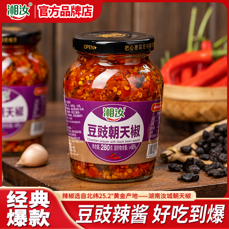 xiangru/湘汝豆豉280g下饭拌粉拌面拌饭湖南特产下饭神器