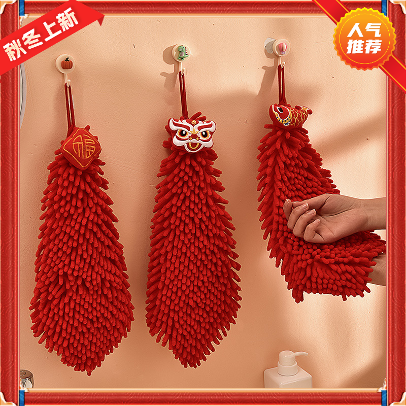 可爱家用卫生间新春雪尼尔擦手巾挂式创意新春擦手球红色喜庆手帕