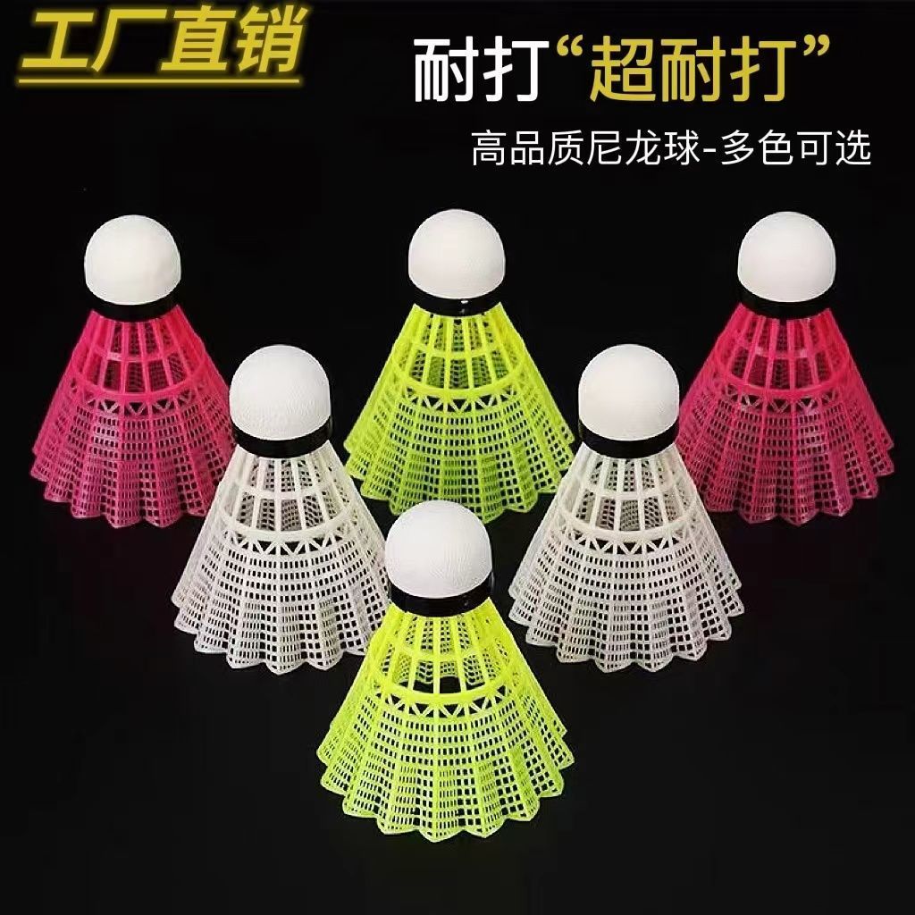 新款超耐打塑料尼龙球羽毛球耐打训练快速球比赛娱乐球学生训练球