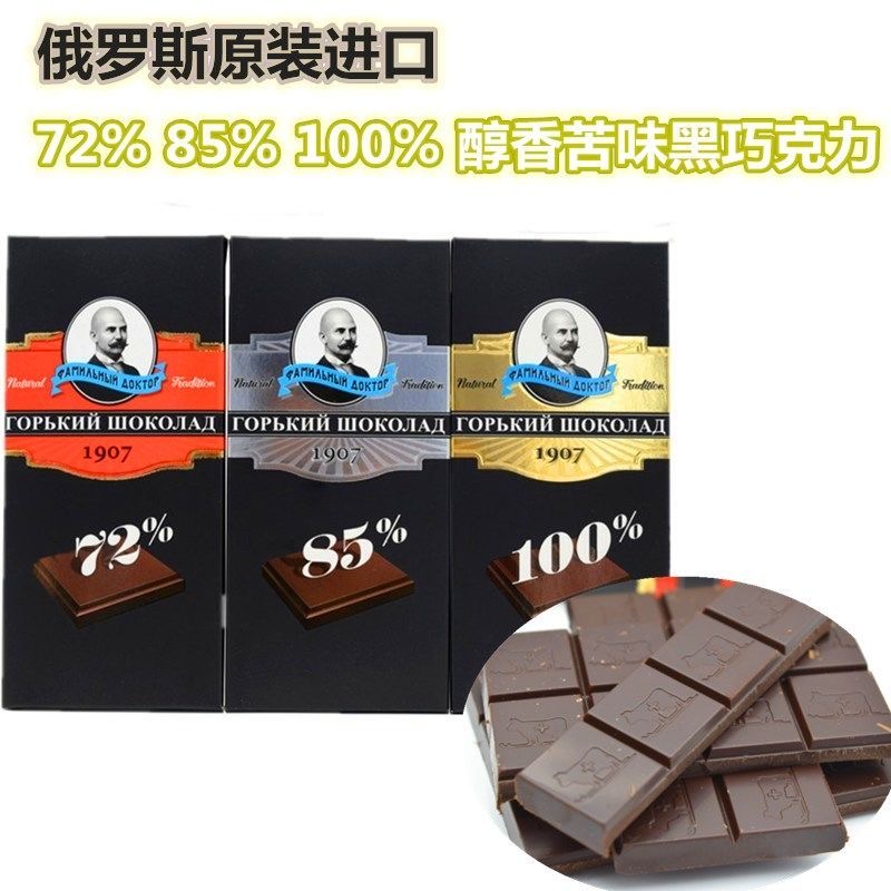 黑巧克力100%85%72%香醇苦味巧克力教授世家系列苦巧俄罗斯进口  