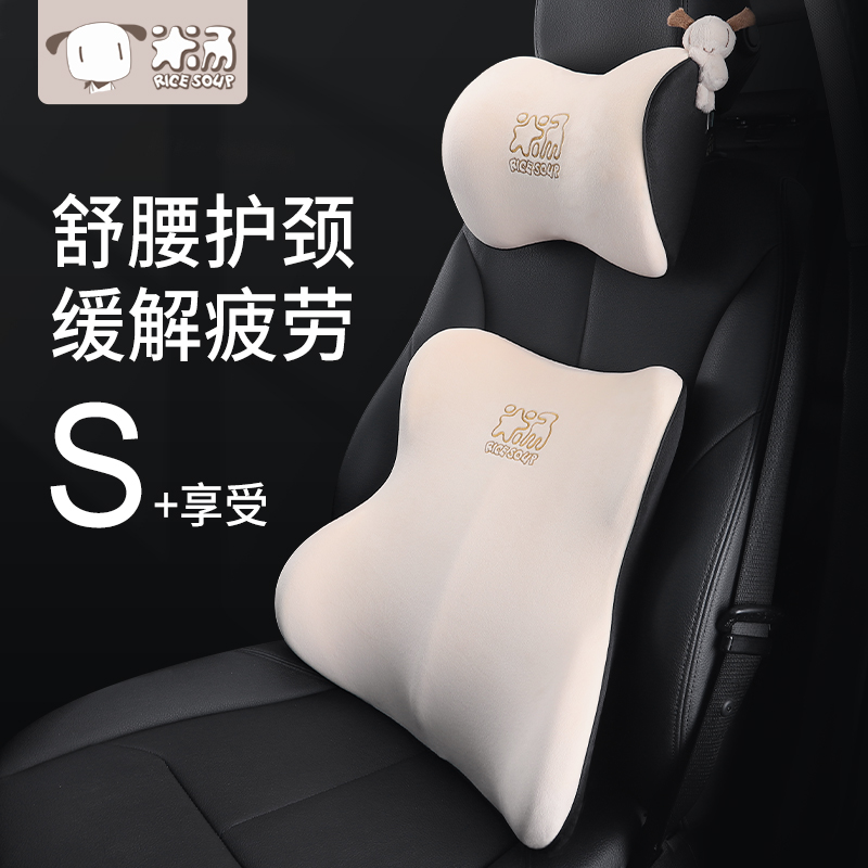 icaroom/爱车屋【蝶翼环抱】蜂巢透气保暖舒适舒缓解压汽车头枕腰靠