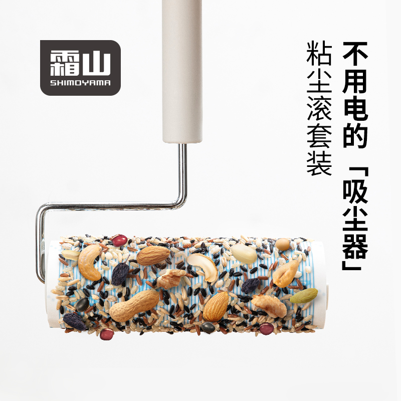【霜山】可撕式粘尘滚套装家用卧室粘毛器带收纳盒衣物沙发滚毛筒