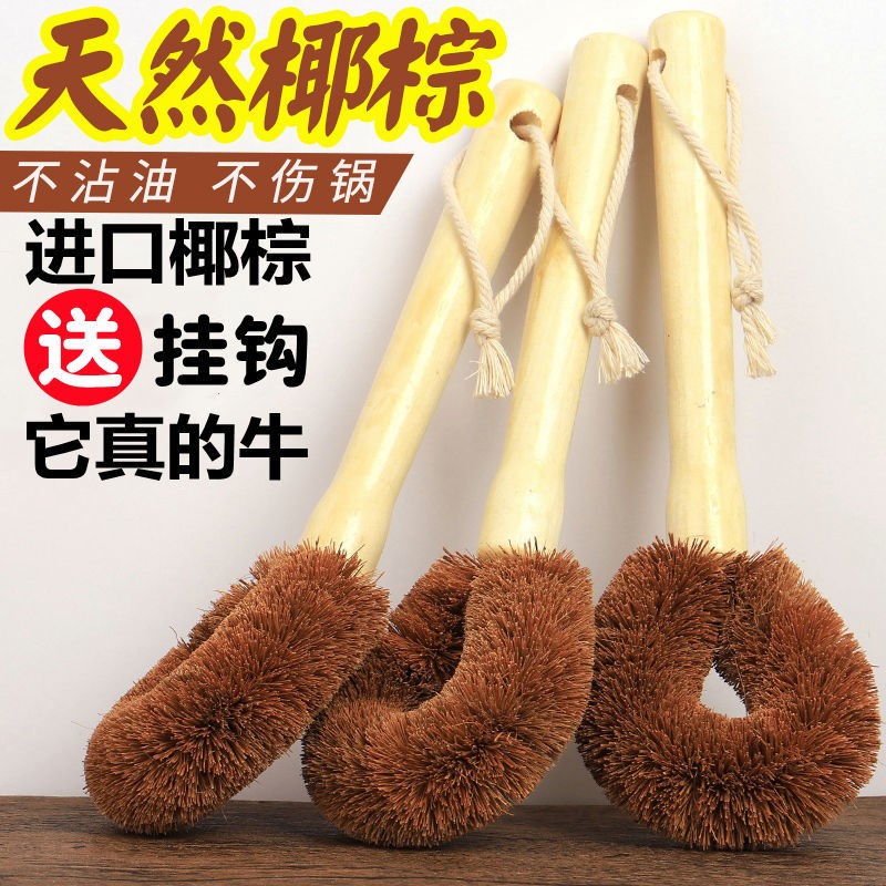 家居进口椰棕锅刷刷锅刷子厨房洗碗家用木柄刷硬毛不沾油清洁除油