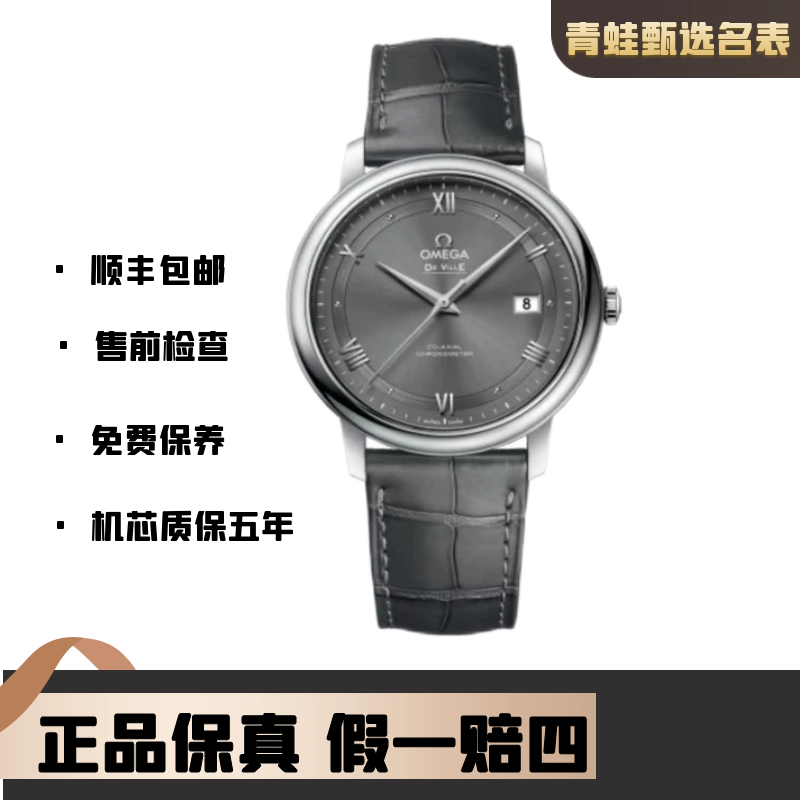 99新 Omega/欧米茄 碟飞/自动机械/39.5/424.13.40.20.06.001