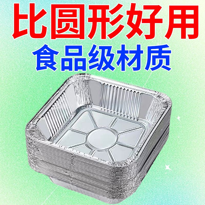 锡纸空气炸锅专用纸家用食品级加厚烧烤锡箔纸盘圆形铝箔纸锡纸碗