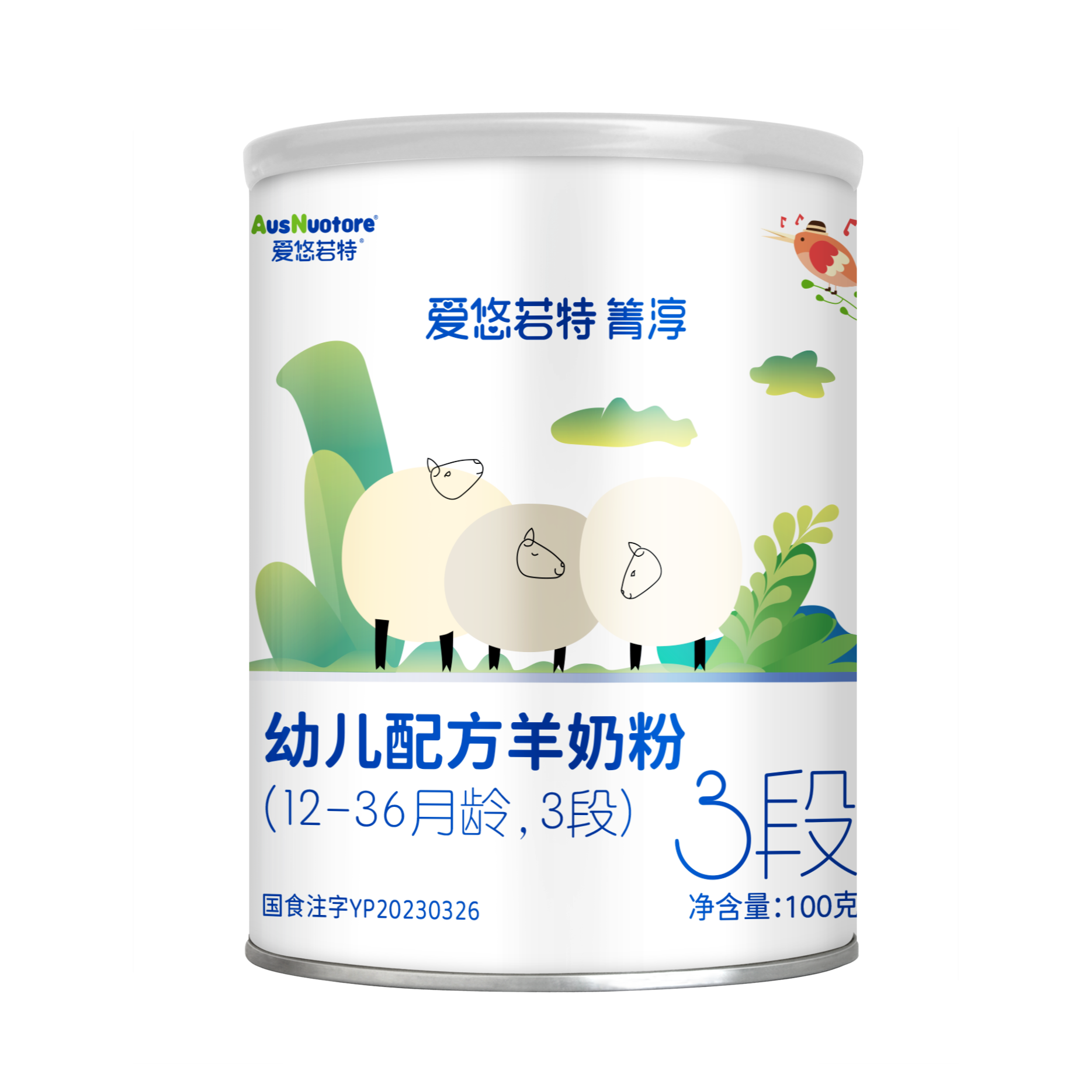 尝鲜【爱悠若特箐淳】草饲绵羊配方羊奶粉 高油脱盐乳清粉