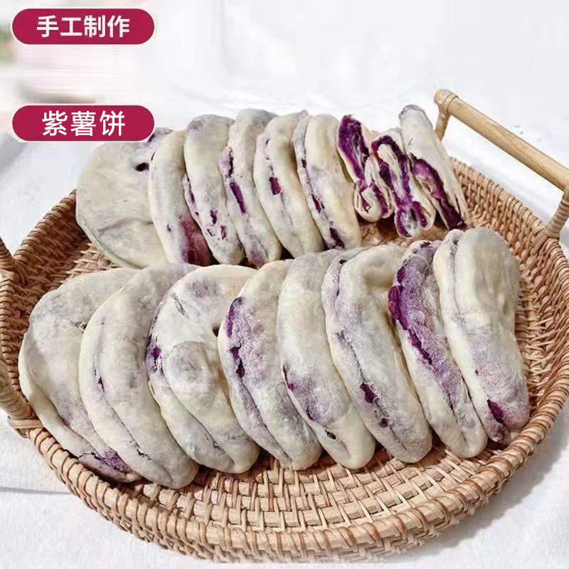 紫薯芋泥饼晚上解饿糯叽叽糕点宿舍下午茶点心解馋即食美味小零食