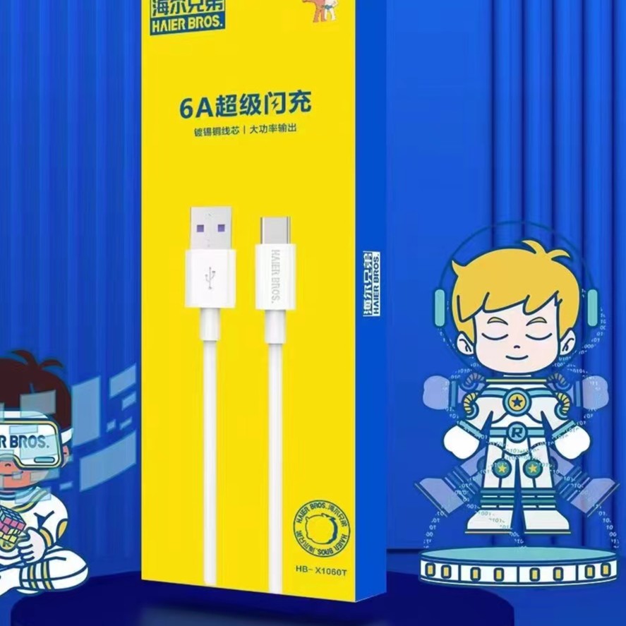 手机数据线6A级快充