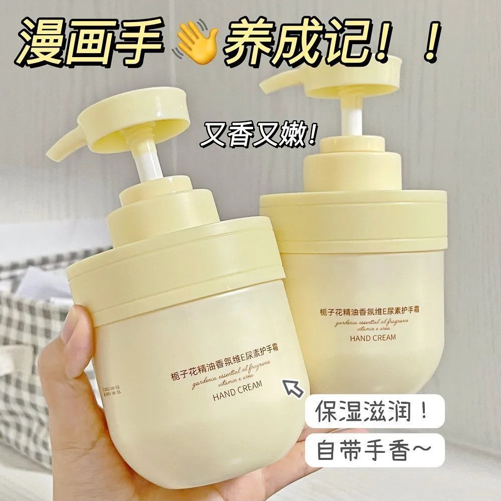 【爆款好物】香氛栀子花护手霜女持久留香秋冬季女防干裂保湿滋养
