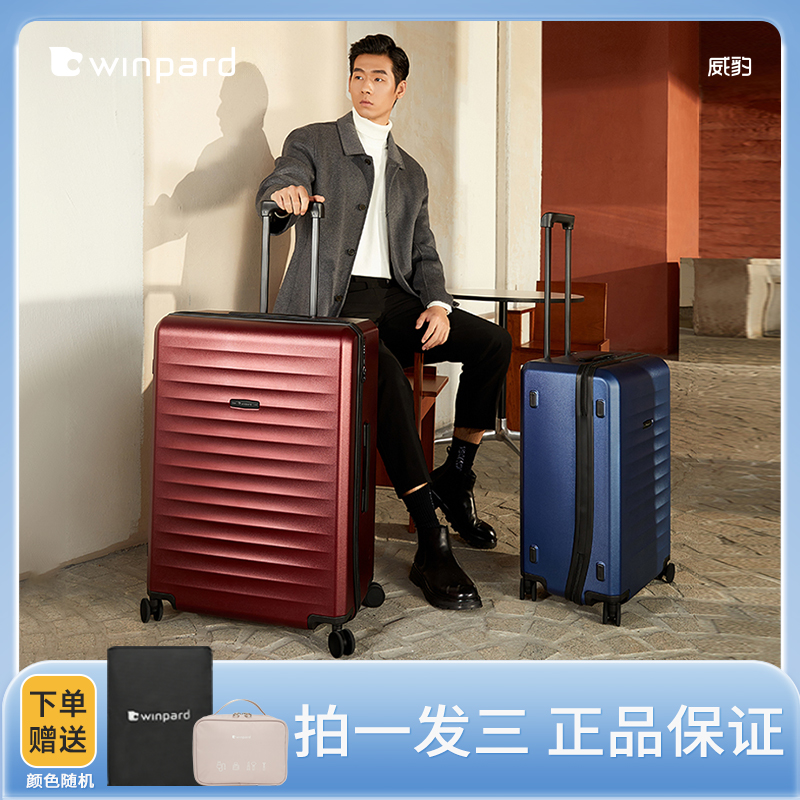 【轻商务出行】威豹睿行三七分双防爆拉链箱轻便防刮商务推拉箱