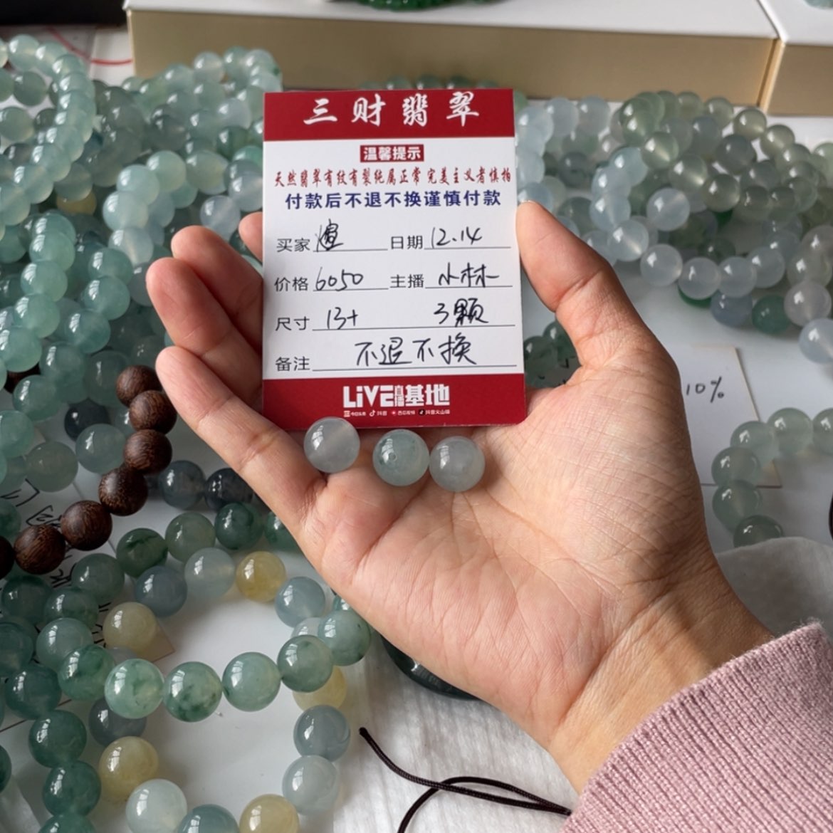 【闪购商品】定制翡翠未镶嵌煊不退不换