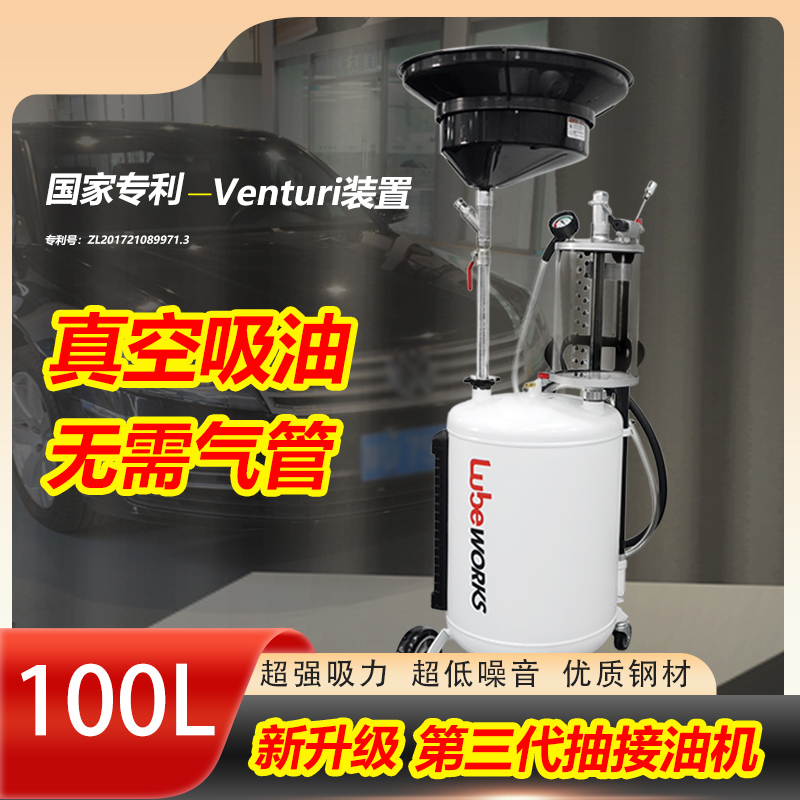 气动机油抽接油机萨宝汽修机油废油收集桶机油真空收集器换油工具