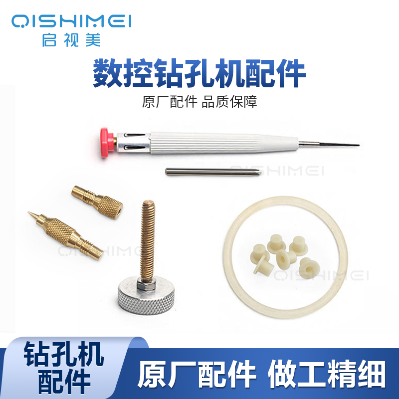 万事达NH-3G原装正品数控钻孔打孔机无框眼镜配件螺丝倒角扩孔刀