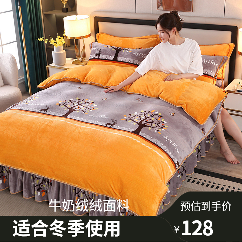 加厚牛奶绒绒四件套加绒加密双面绒防静电保暖毛绒印花绒贴身裸睡