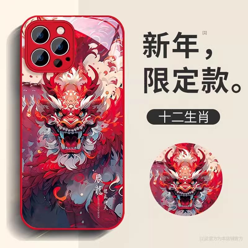 十二生肖适用苹果iPhone/华为/小米/荣耀/VIVO/OPPO新年限定玻璃