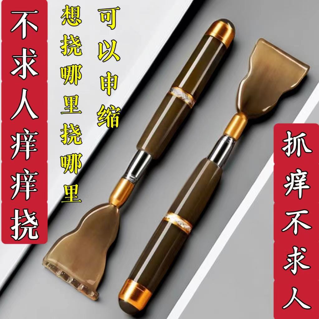 家用全自动树脂痒痒挠伸缩不求人抓背神器扒背抓痒器全身背部按摩