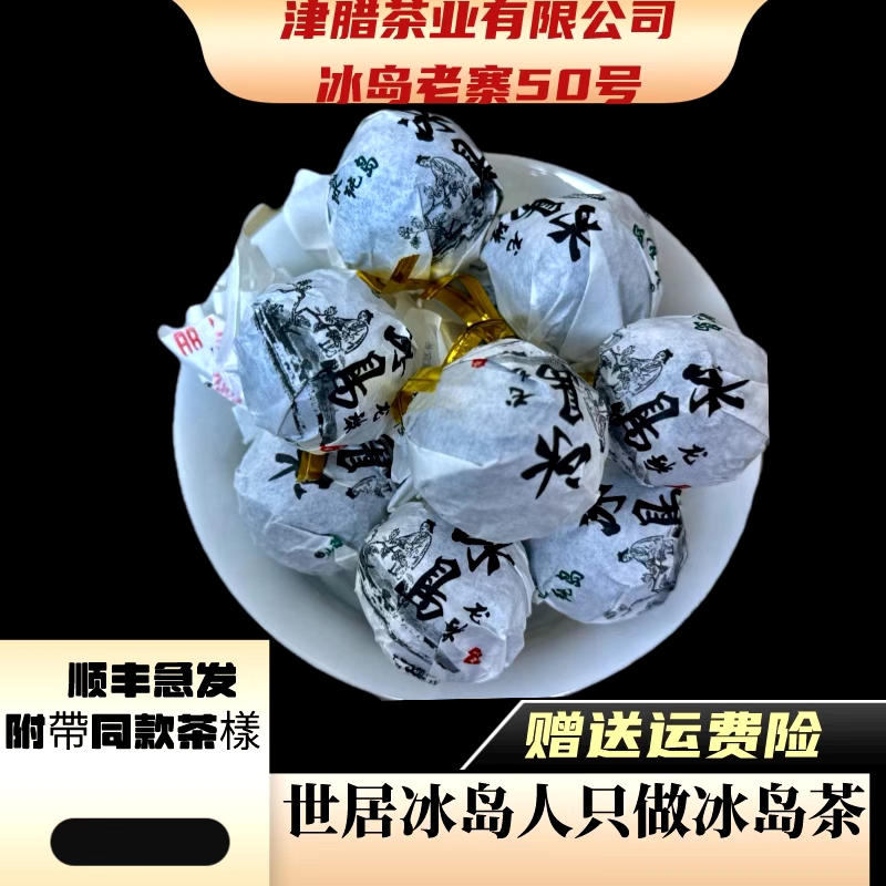 津腊冰岛老寨23号 2020年4月18春茶树龄30-100年6颗龙珠