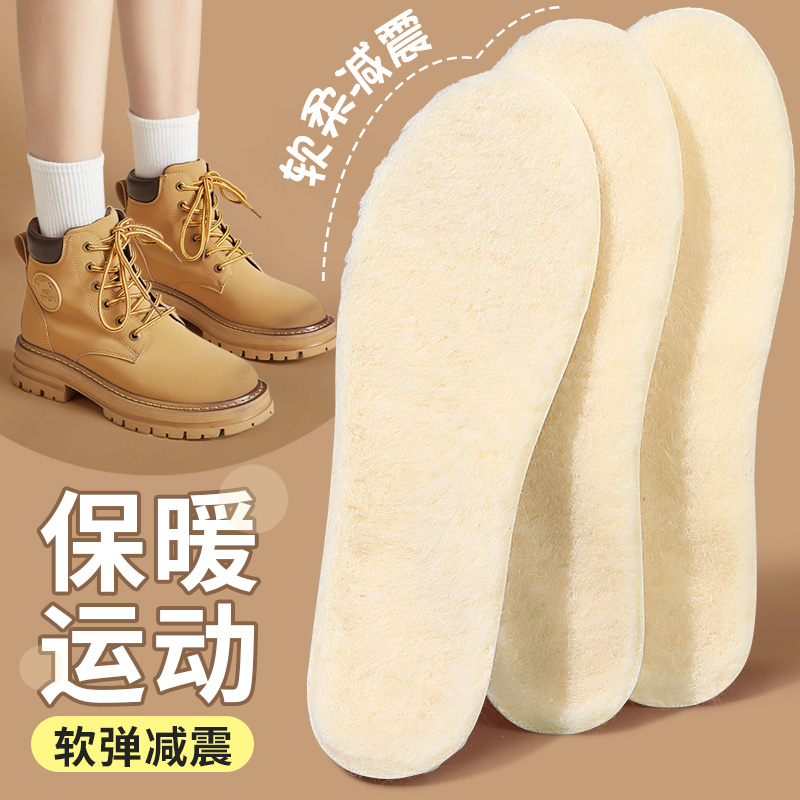 羊毛保暖鞋垫皮毛一体加绒加厚女男冬季保暖马丁靴运动减震鞋垫