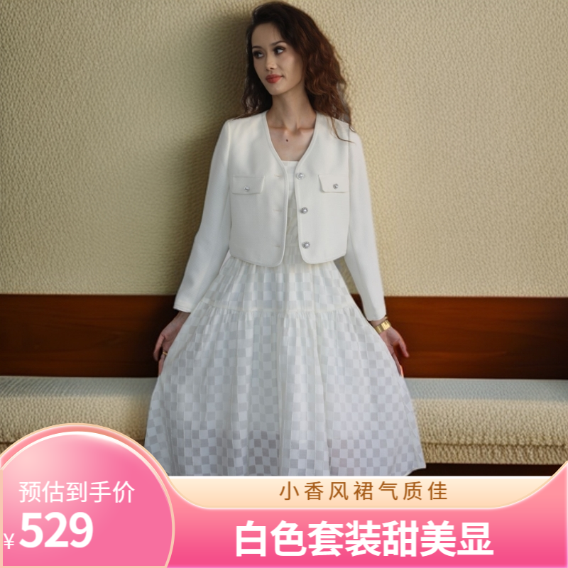 小香风裙子套装气质白色法式秋季长袖甜美显瘦