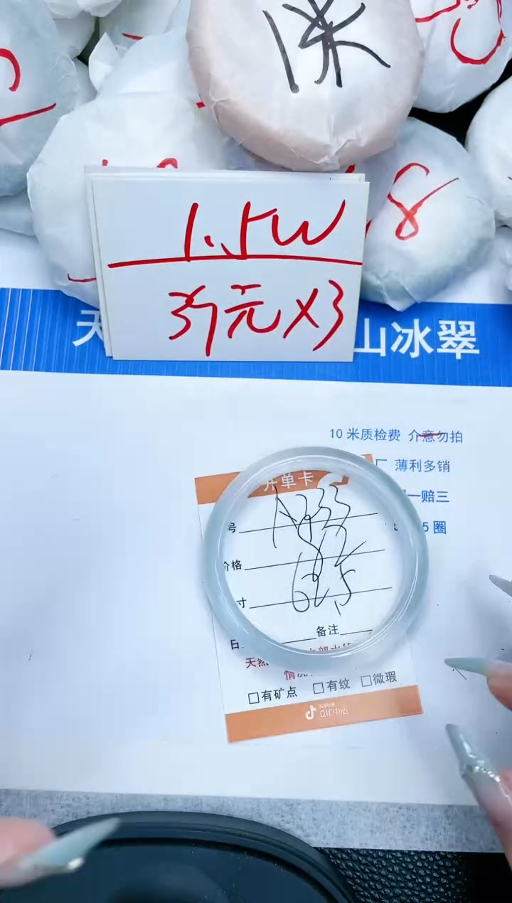 【闪购商品】石英质玉手镯未镶嵌233-62.5