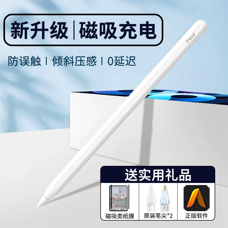 【粉丝专属】TERGOO新款2025ipad电容笔主动式触控笔平板绘画笔平板