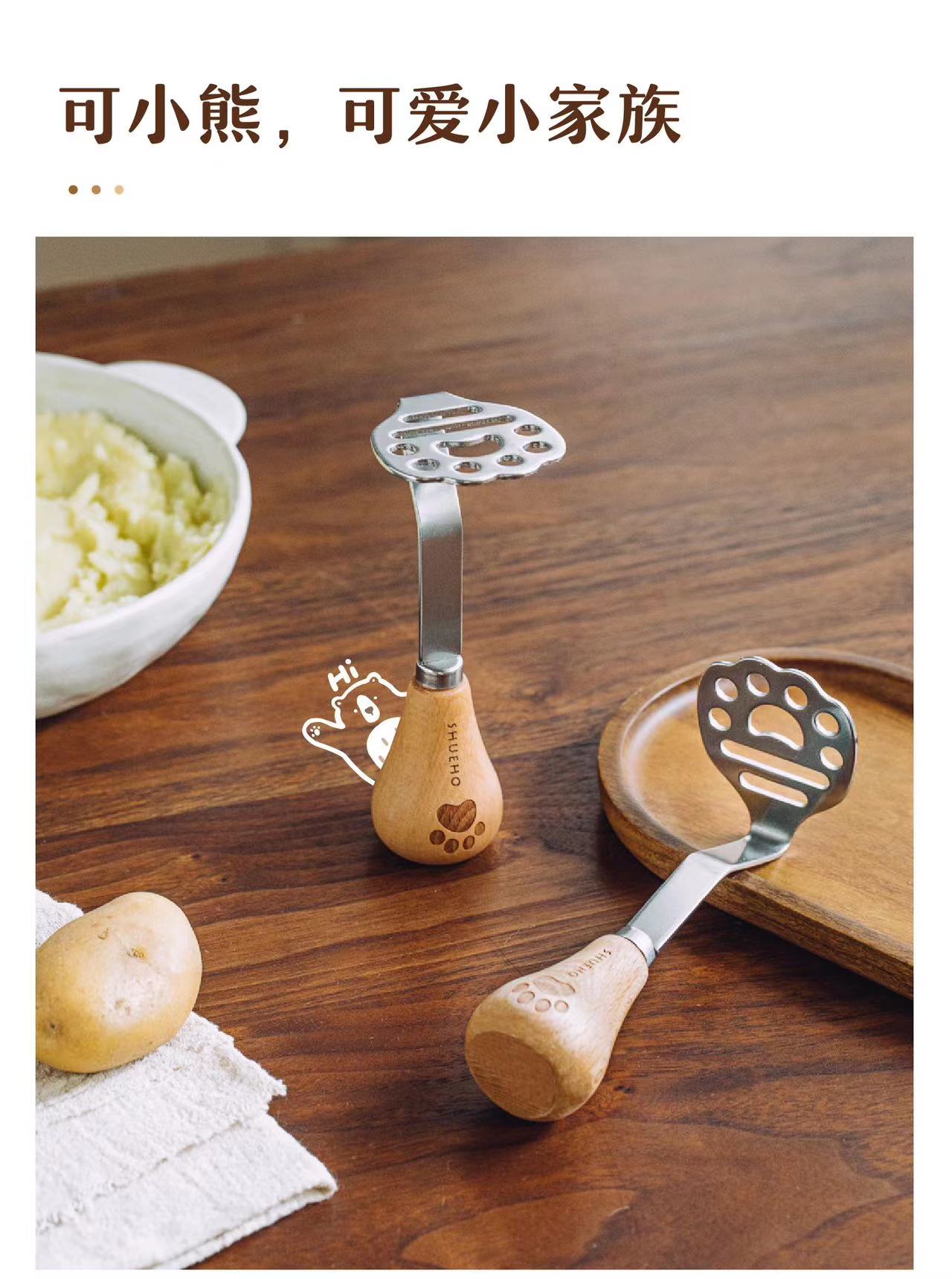 树可可小熊土豆压泥器家用婴儿辅食按压捣碎器食物勺不锈钢捣泥器