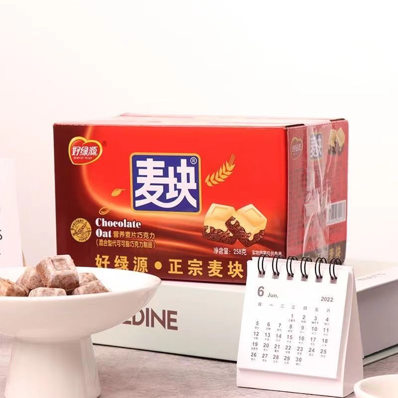 好绿源麦块dz巧克力营养麦片结婚喜糖果散装休闲小零食品奶香丝滑