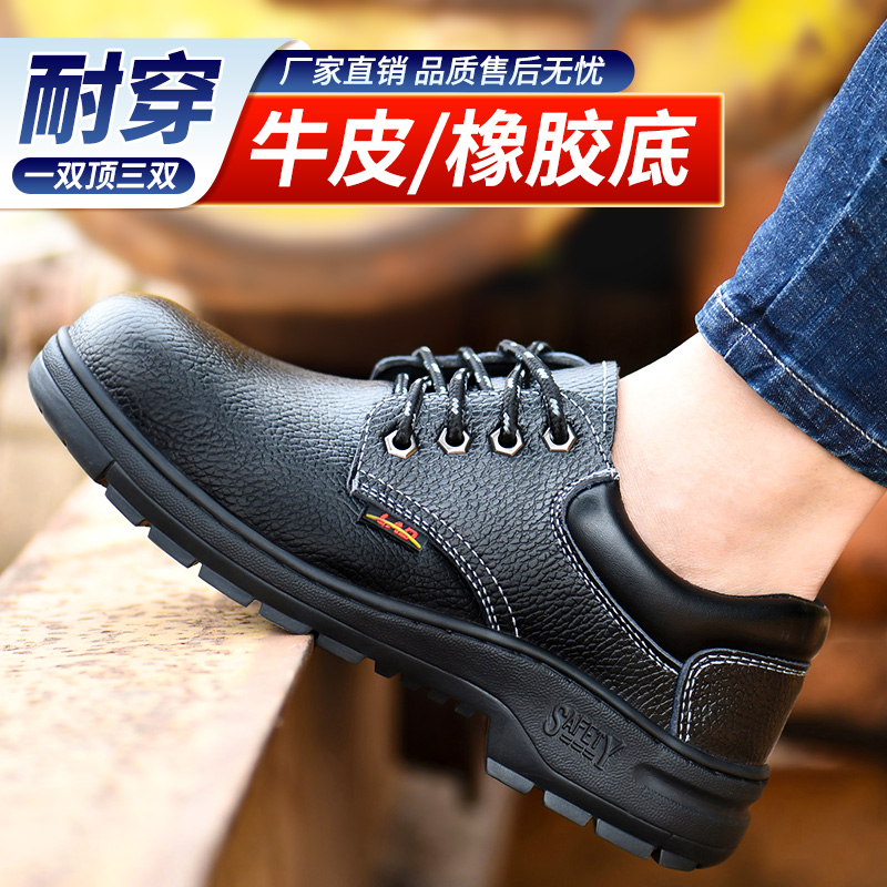 劳保鞋男士款夏季透气钢包头防砸防刺穿工地老保安全耐高温工作鞋
