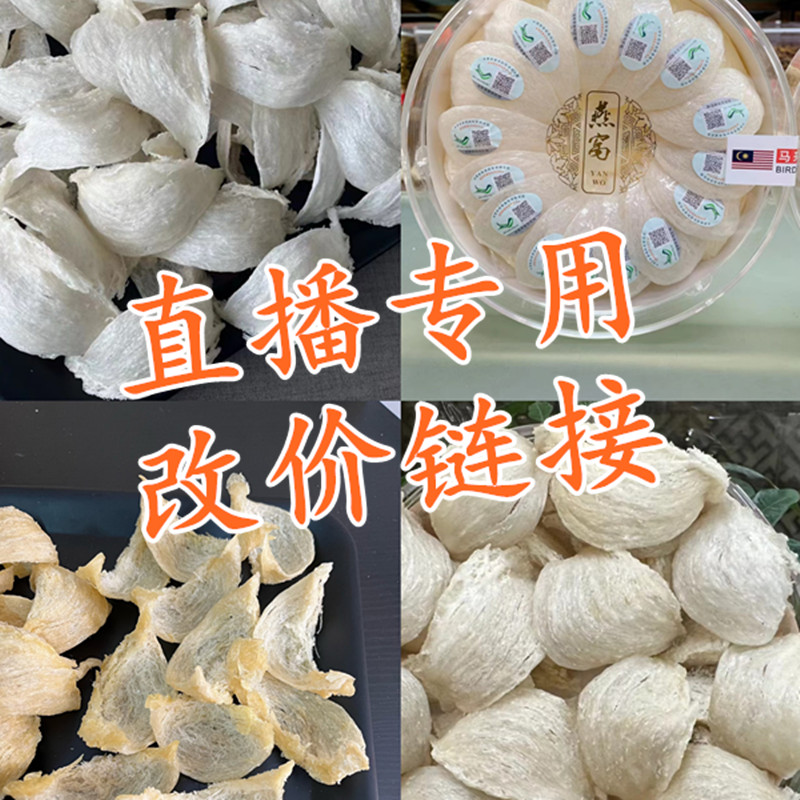 直播专用改价链接足干足量改价链接另有石蜂糖再售