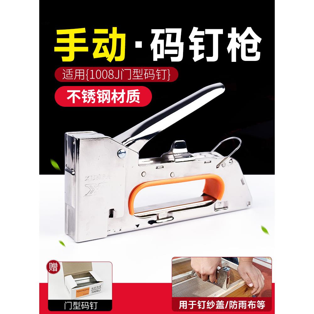 养蜂码钉手动门型u型射钉巢框丝纱盖防雨布专用诱蜂防蜂中蜂蜂王