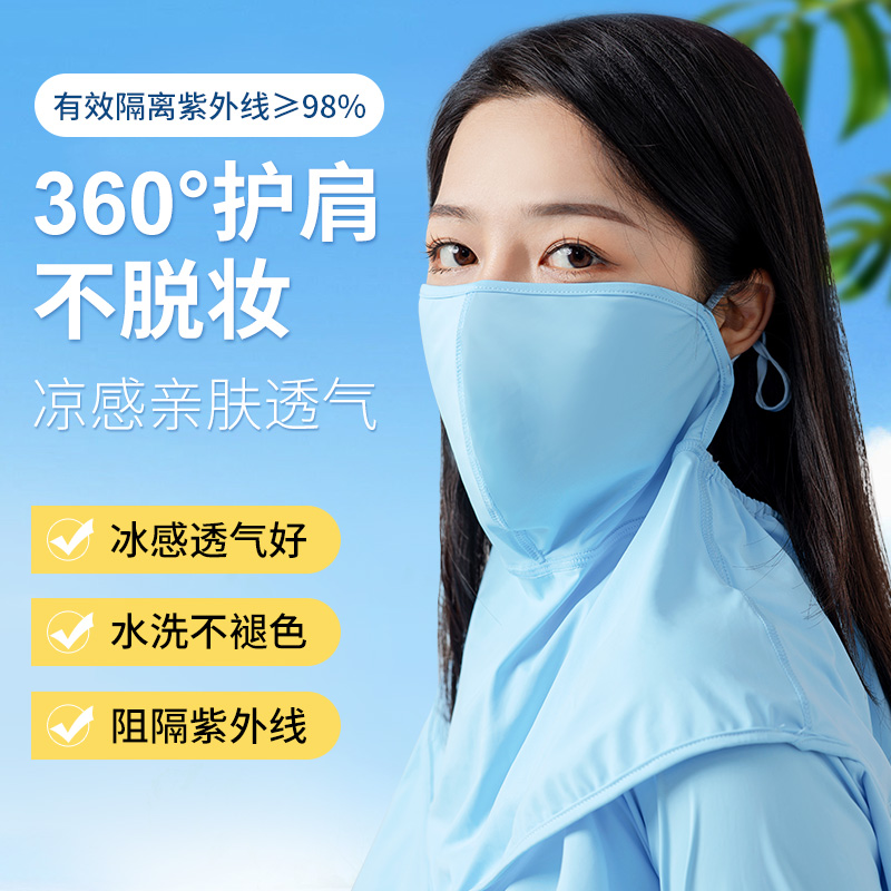防晒面罩遮脸透气亲肤凉感冰感户外夏季薄款遮阳防紫外线骑行护脸