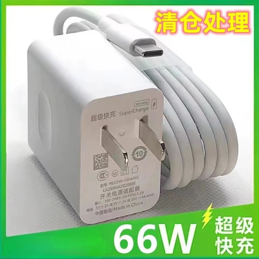 【66W超级快充】适用于华为充电器6A快充数据线Typec线套超级快充头