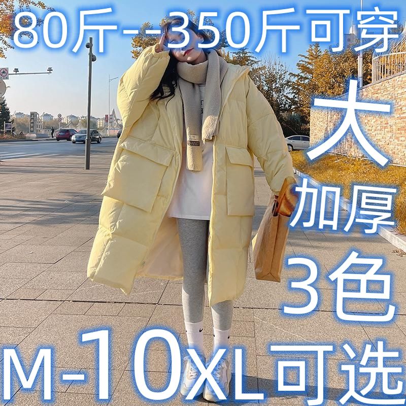 雅鹿特大码胖妹妹奶黄羽绒羽绒服女中长款冬韩版面包服宽松加厚棉