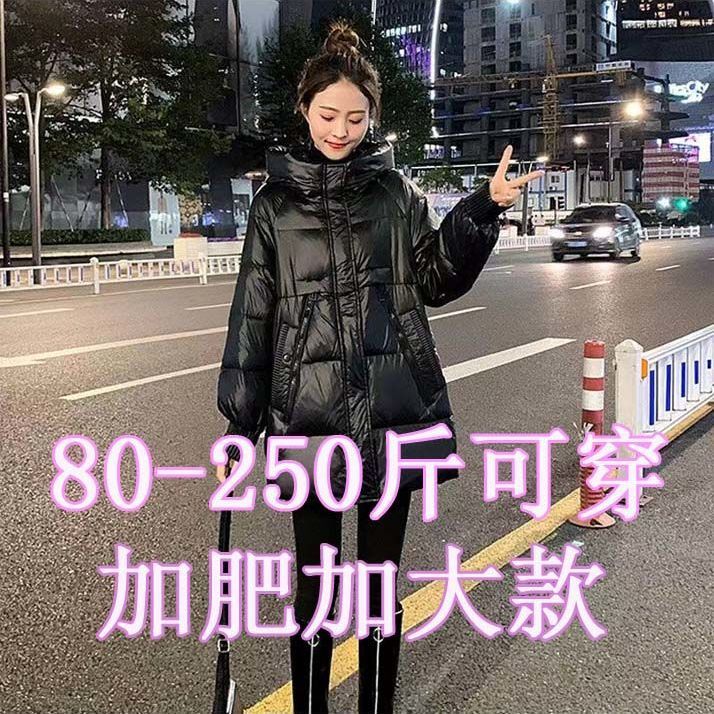 雅鹿大码胖300斤亮面免洗羽绒羽绒服女中长款小个子韩版棉袄开杉